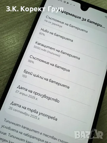 Samsung Galaxy A26 5G 128GB 6GB RAM Dual , снимка 4 - Samsung - 55399501