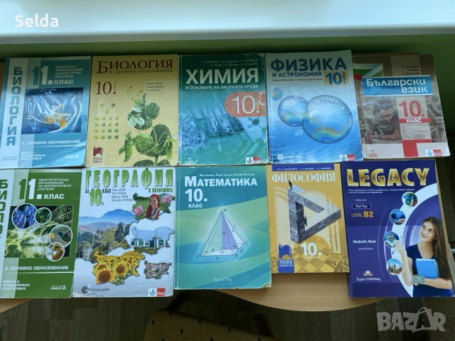 Учебници за (10-12)клас