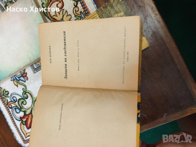 Ретро Книги (рядко срещани), снимка 9 - Художествена литература - 55231409