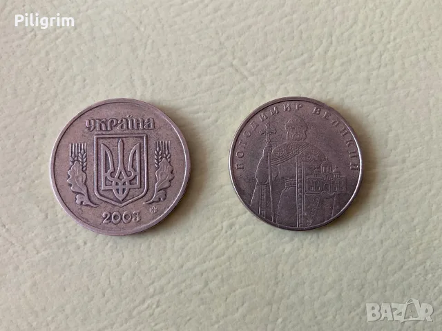  Украйна, комплект 1 гривни 2003, 2005 г., снимка 2 - Нумизматика и бонистика - 55364135