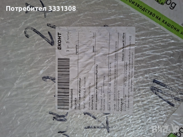 Аерофолио/Бабъл фолио, снимка 4 - Други стоки за дома - 55127966