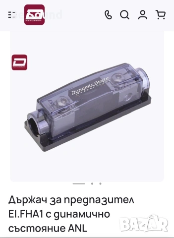 Бушонодържач Dynamic State +предпазител 150А, снимка 2 - Аксесоари и консумативи - 54482111