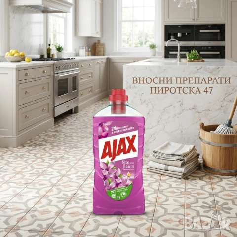 Ajax Floral Fiesta Lilac универсален почистващ препарат с аромат на Люляк  