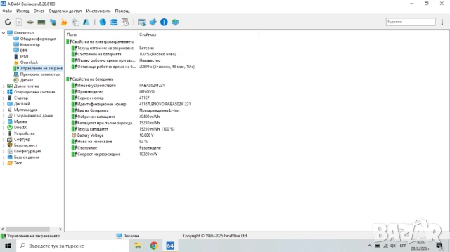 Лаптоп Lenovo IdeaPad G580, снимка 7 - Лаптопи за дома - 54004714