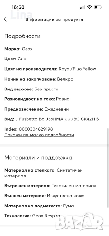 Сандали Geox, снимка 6 - Детски сандали и чехли - 55090482