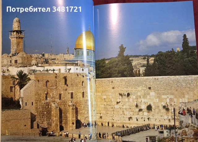 Историята и изкуството на Йерусалим / Art and History of Jerusalem, снимка 8 - История, политика и общество - 55065687