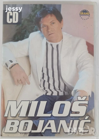 Milos Bojanic - Колекция, снимка 6 - CD дискове - 53903926