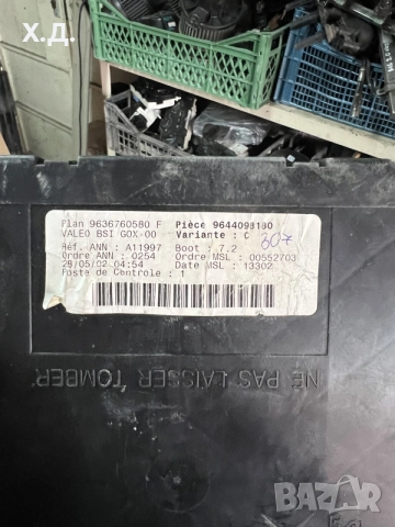 BSI/БСИ пежо 307 1.4хди 9636760580 F, снимка 2 - Части - 55596380