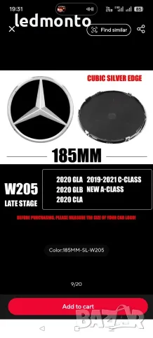 Емблема за Предна Решетка Mercedes 185мм A-Class CLA GLA GLB C-Class | Monto.bg, снимка 6 - Части - 55382207
