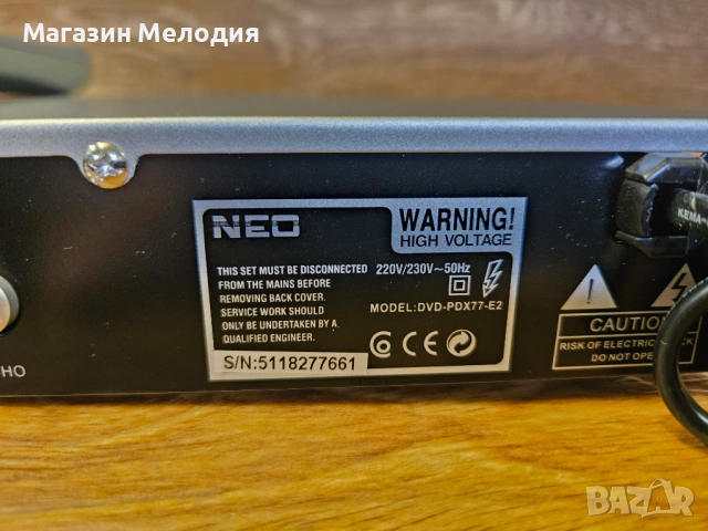 DVD Player NEO DVD-PDX77 DivX (Пълен фабричен комплект) – Като нов!, снимка 16 - Плейъри, домашно кино, прожектори - 54750052