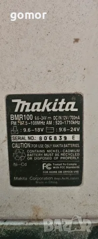 Преносимо строително радио Makita BMR100, снимка 11 - Други инструменти - 55314593