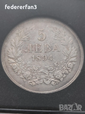 8 броя монети, 5 лева 1894 г., снимка 6 - Нумизматика и бонистика - 54954021