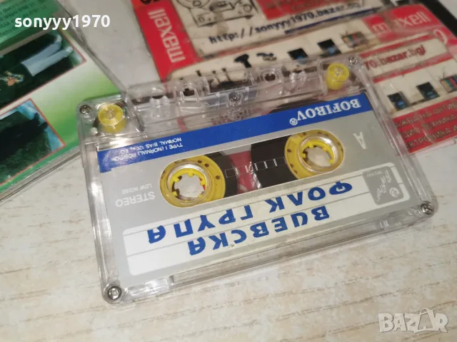ВИЕВСКА ФОЛК ГРУПА-BOFIROV 1707261855H2E7R, снимка 14 - Аудио касети - 55326399