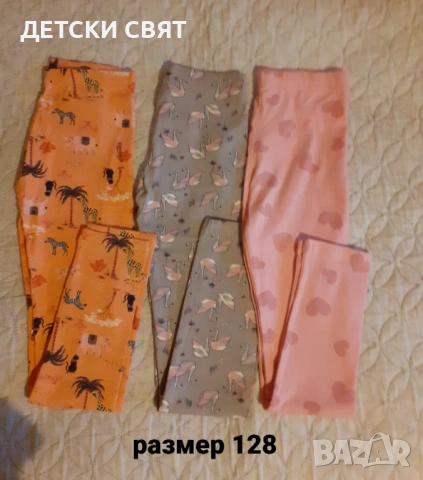 Нови детски клинове , снимка 8 - Детски клинове - 54370901