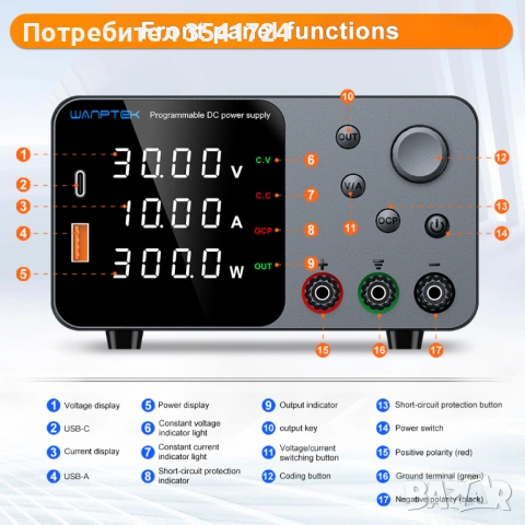 DC лабораторно захранване 30V / 10A с 4-цифрен LED дисплей, снимка 3 - Друга електроника - 54915937