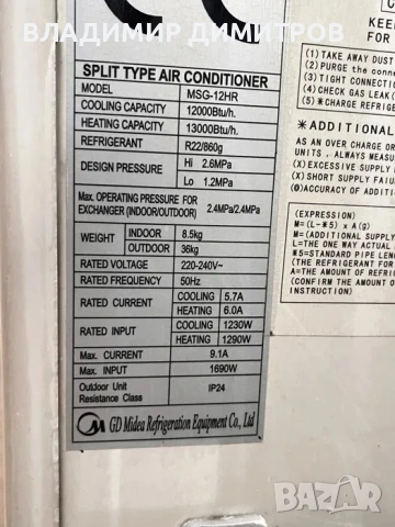 Климатик Midea MSG-12HR, използван, стенен, снимка 3 - Климатици - 54590376