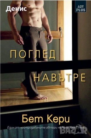 Любовни романи от поредици – 01:, снимка 7 - Художествена литература - 54708741