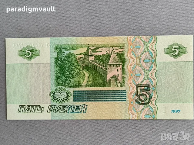 Банкнота - Русия - 5 рубли UNC | 1997г., снимка 2 - Нумизматика и бонистика - 55332035