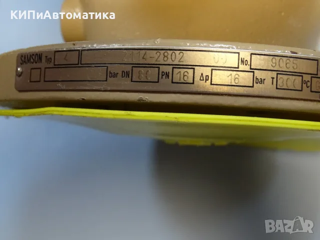 вентил Samson TYPE 4(2114) two-way globe temperature control valve DN80 PN16, снимка 3 - Резервни части за машини - 55423839