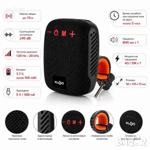 Bluetooth тонколонка за велосипед, тротинетка и скутер, Стойка за монтаж, 5 цвята, снимка 5 - Bluetooth тонколони - 55332240