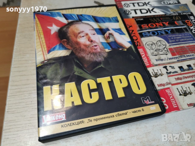 КАСТРО ДВД 2006262008L1