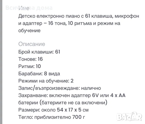 Детско електронно пияно, снимка 4 - Музикални играчки - 55436392