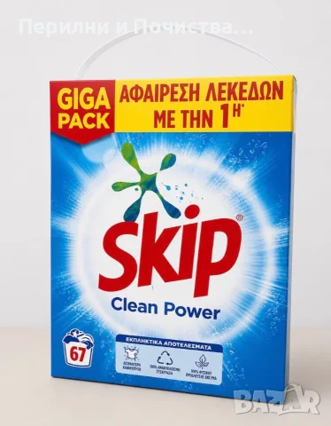 Прах за пране Skip Clean Power 67пр 