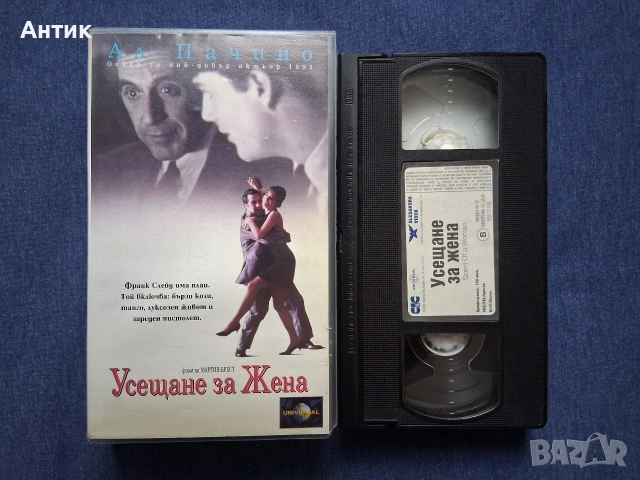 Видеокасета VHS Усещане за Жена
