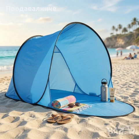 Автоматична плажна палатка с параван, UV защита 30+, 150x150x90 см