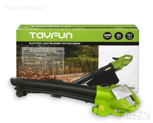 Продавам електрически листо събирач Taifun, снимка 2 - Други инструменти - 54493479