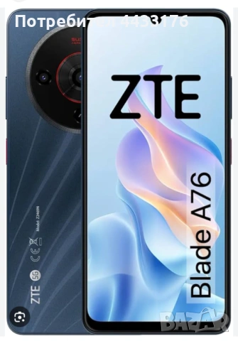 Нов Телефон ZTE Blade A76 5G