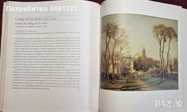 Impressionist Masterpieces at the Jeu De Paume, Paris, снимка 10 - Изкуство, музика, кино и фотография - 55362071