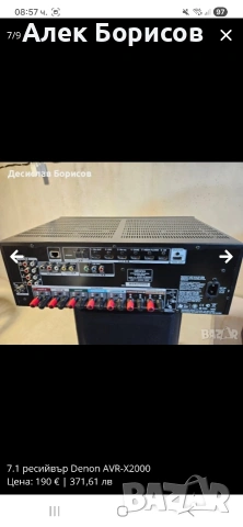 7.1 ресийвър Denon AVR-X2000, снимка 7 - Ресийвъри, усилватели, смесителни пултове - 54404614