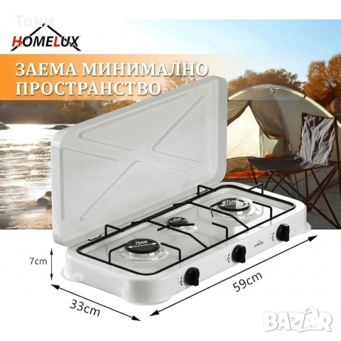 Газов къмпинг котлон с 3 горелки, включен маркуч 1.5м и регулатор 50mbar, снимка 2 - Котлони - 54142299