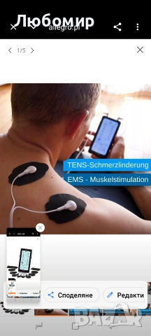 Ортопед TENS EMS апарат електростимулация мускулен масаж на AKU , снимка 4 - Други - 54714381