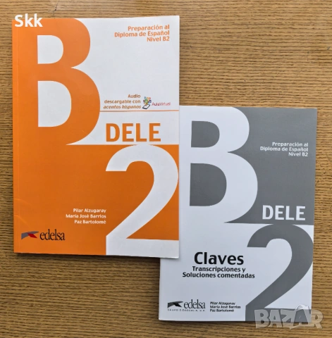 Учебник DELE B2 по Испански език