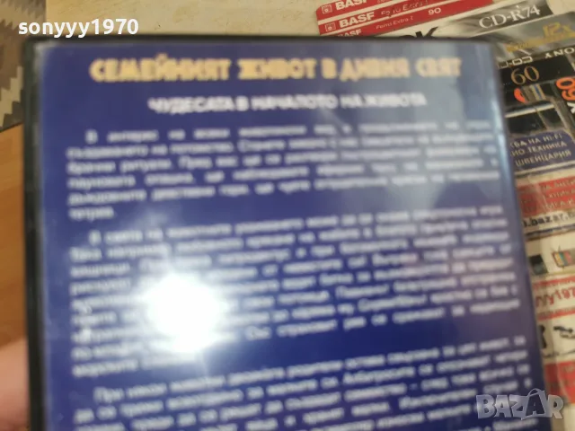 ЧУДЕСАТА В НАЧАЛОТО НА ЖИВОТА DVD 1707262001L1, снимка 5 - DVD филми - 55326808