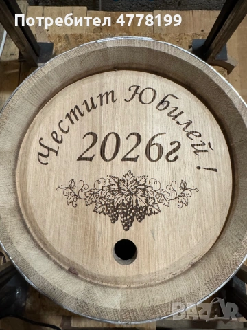 Дъбови бурета директно от ПРОИЗВОДИТЕЛЯ !!!, снимка 8 - Други стоки за дома - 53982639