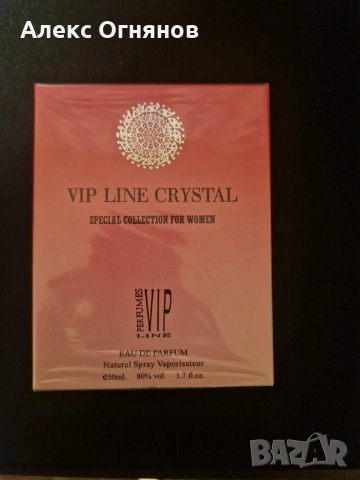 Парфюм Vip line crystal, снимка 2 - Унисекс парфюми - 54603335