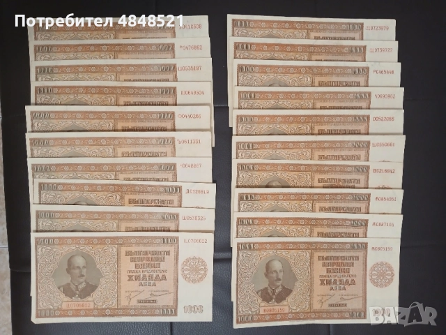 1000 лева от 1942 г.