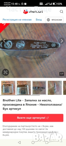 Стара Японска Колекционерска Бензинова Запалка 1970те г, снимка 8 - Колекции - 54410447