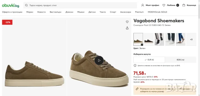 Сникърси VAGABOND SHOEMAKERS, снимка 4 - Спортни обувки - 55405044