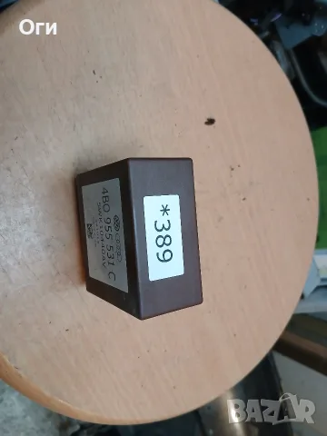 Реле чистачки за Ауди А4 В5 4B0 955 531 C №389
