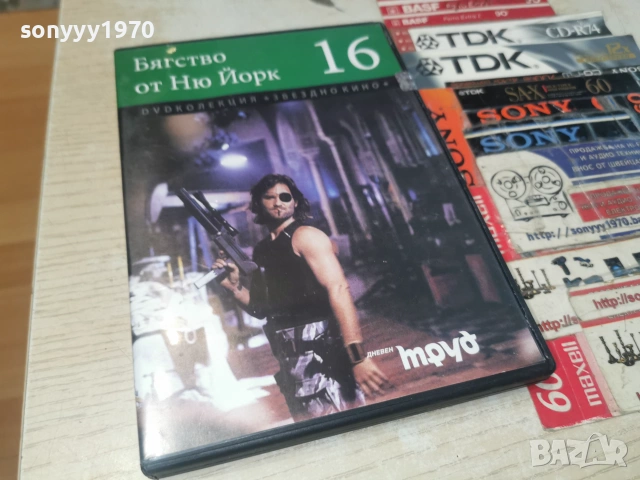 БЯГСТВО ОТ НЮ ЙОРК ДВД 2406261108L1, снимка 3 - DVD филми - 55023404