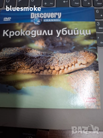 Дискавъри филми бг аудио, снимка 5 - DVD филми - 54478314
