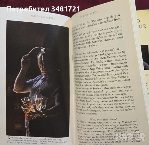 How to Enjoy Your Wine. Understanding, Storing, Serving, Ordering Enjoying Every Glass to the Full, снимка 10 - Кулинария - 55064968
