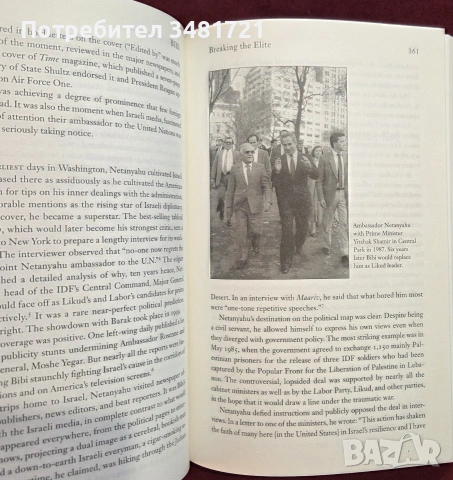 Биби - бурният живот на Бенджамин Нетаняху / Bibi.The Turbulent Life and Times of Benjamin Netanyahu, снимка 5 - История, политика и общество - 54959943