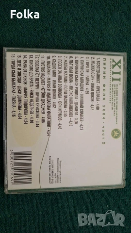ПИРИН ФОЛК 2004 - ЧАСТ 2 (Payner) , снимка 2 - CD дискове - 54400002