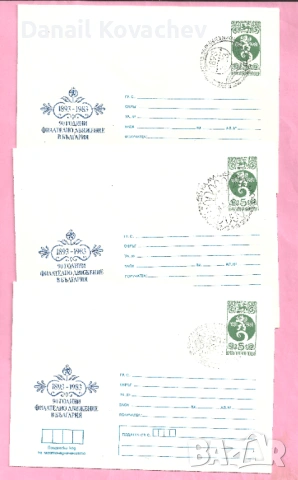 ПОЩЕНСКИ ПЛИК - Юбилейни , редовни -м/у 1978-89 год., снимка 8 - Филателия - 52215710