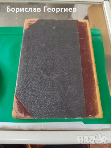 Камо грядеши? Томъ 1. Часть 1-2 Исторически романъ от времената на Нерона Хенрик Сенкевич 1897 г, снимка 4 - Художествена литература - 53957079